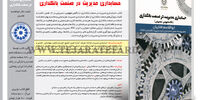 حسابداری مدیریت