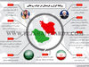 روابط ایران و عربستان در دولت روحانی