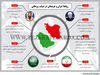 روابط ایران و عربستان در دولت روحانی
