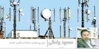 وزیر پیشنهادی ارتباطات و فناوری اطلاعات