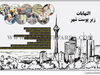 التهابات زیر پوست شهر