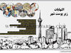 التهابات زیر پوست شهر