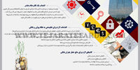 به سوی اصلاح نظام بانکی