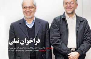 «نیلی» چه گفت؟