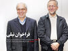 «نیلی» چه گفت؟