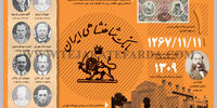 بانک شاهنشاهی
