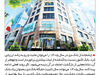عبور از بحران