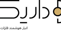 امکان برداشت آنی وجه؛ خدمت تازه داریک در مسیر رضایت مشتریان