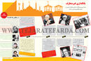عملیات ناتمام

