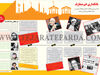 عملیات ناتمام

