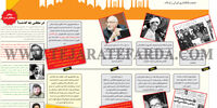 عملیات ناتمام

