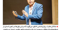 باورشکنی