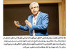 باورشکنی