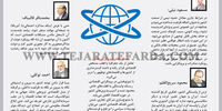 تقابل دیدگاه‌ها بر سر رابطه با جهان