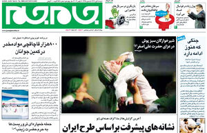 سونامی اقتصادی برای دولت روحانی؟