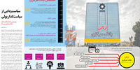 سیاست‌زدایی از سیاست‌گذار پولی