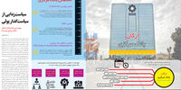 سیاست‌زدایی از سیاست‌گذار پولی