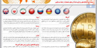 ارز دیجیتال، آری یا خیر