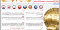 ارز دیجیتال، آری یا خیر