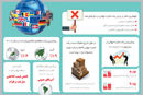 منظره رونق و خطر