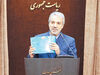 پیش‌نویس جنجال‌ساز
