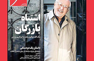 می‌گویند هر که با ما نیست «حال» خوبی ندارد