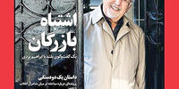 می‌گویند هر که با ما نیست «حال» خوبی ندارد