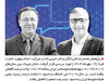 هراس از سقوط