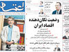 افشاگری پشت افشاگری