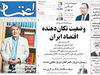 افشاگری پشت افشاگری