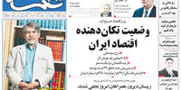 افشاگری پشت افشاگری