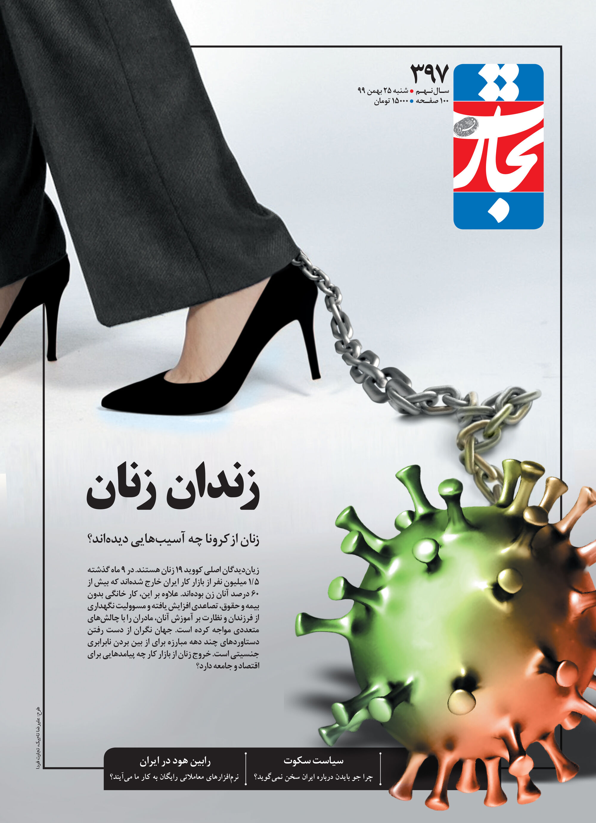 زندان زنان