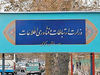 جیب پرپول وزارت ارتباطات
