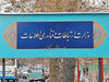 جیب پرپول وزارت ارتباطات