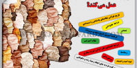 چرا جامعه علیه فرودستان عمل می‌کند؟
