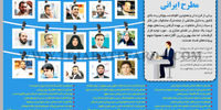 آقازادگان مطرح ایرانی