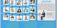 آقازادگان مطرح ایرانی