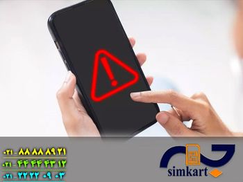 علت قطع شدن سیم کارت همراه اول؛ ۶ دلیل اصلی و پرتکرار