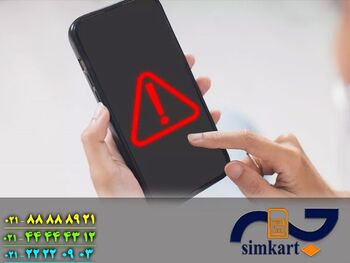 علت قطع شدن سیم کارت همراه اول؛ ۶ دلیل اصلی و پرتکرار