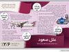 علل صعود