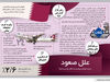 علل صعود