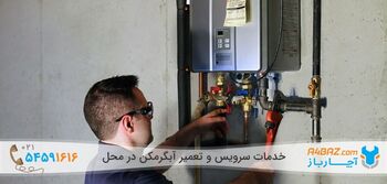 خانه را گرم‌تر و هزینه‌های پکیج و آبگرمکن را کمتر کنید!
