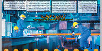 حرکت نو برای معادن