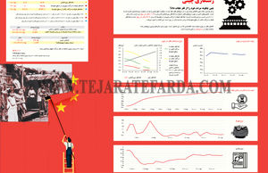 رستگاری چینی