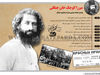 میرزا کوچک‌خان جنگلی