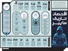 اقتصاد تاریک سایبـر
