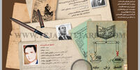 میراث نوشین