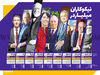 نیکوکاران میلیاردر