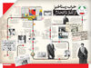 حزب رستاخیز از آغاز تا انحلال