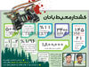کشتار محیط‌بانان